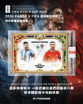 2026 Panini FIFA World Cup 紅盒官方足球收藏卡｜Messi 與 Cristiano Ronaldo