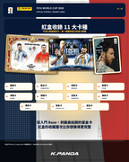Panini FIFA World Cup 2026 紅盒收錄 11 大卡種