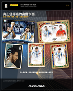 Panini FIFA World Cup 2026 紅盒高階卡面與鎏金收藏路線