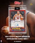 2026 Topps Hoops Basketball NBA 25-26賽季 籃球系列 球員卡包 抽CURRY 親簽 系列 COPPER FLAGG 以及 LUKA 特卡