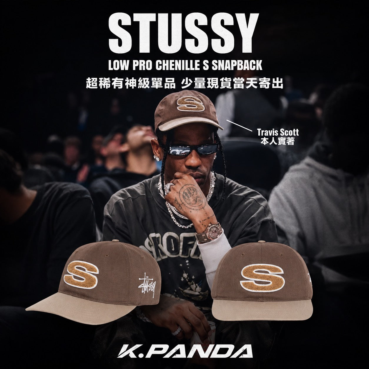 Stussy 刺繡 帽子 TRAVIS SOCTT 最愛最常戴的款 1311061（現貨）