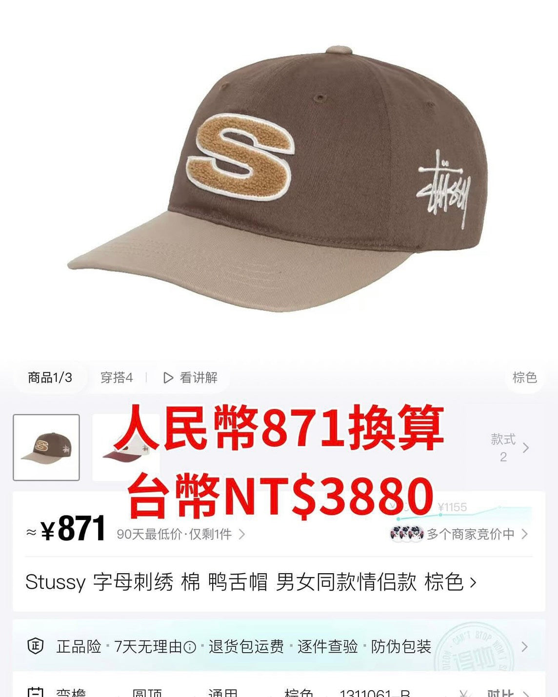 Stussy 刺繡 帽子 TRAVIS SOCTT 最愛最常戴的款 1311061（現貨）