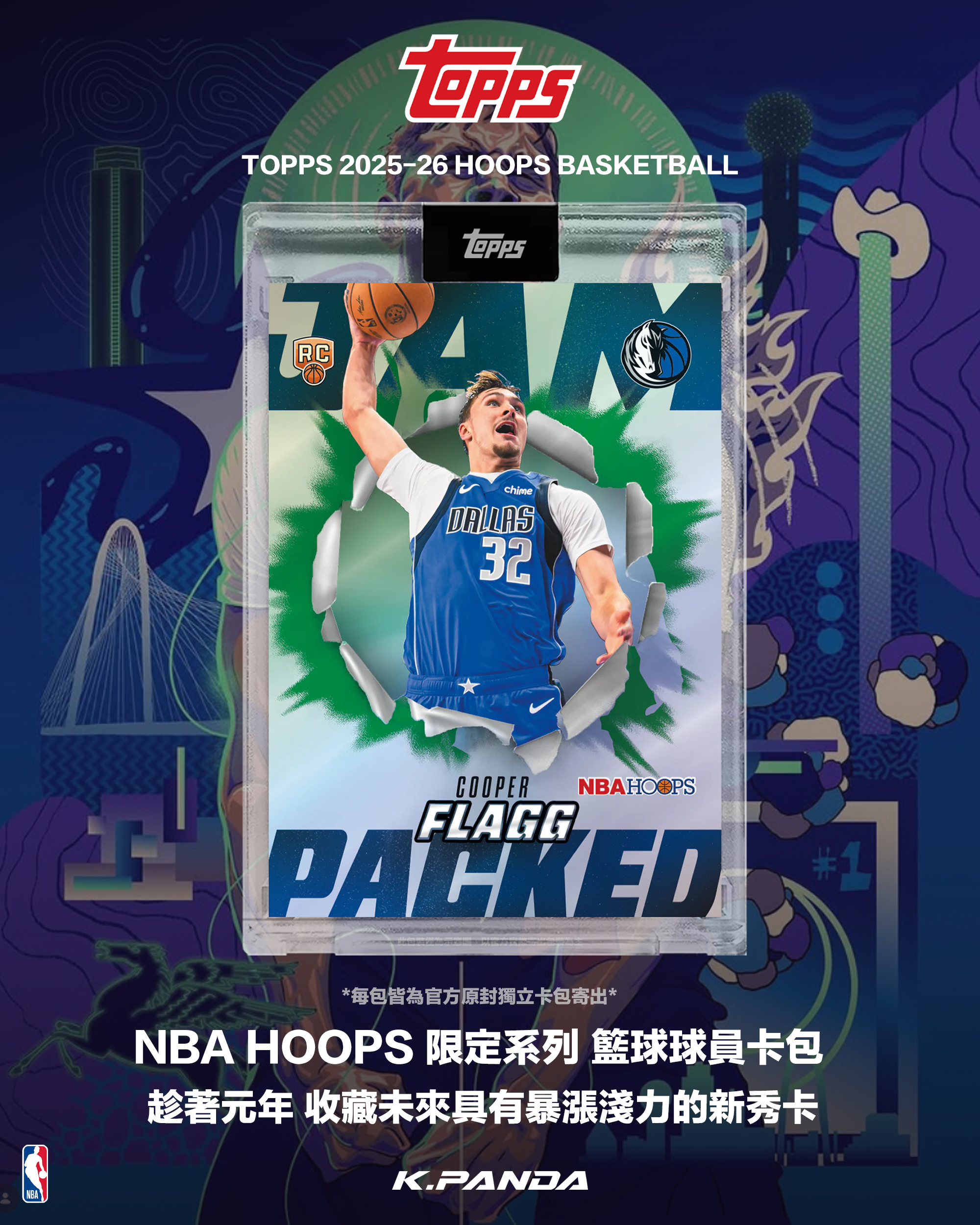 2026 Topps Heritage 復古棒球系列球員卡包｜抽大谷翔平親簽 1/1機會！官方原封卡包 錯過再努力30年（現貨在台）