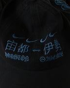 Travis Scott x Fragment x Nike HOUSTON TO ISE MIE 三方聯名 老帽