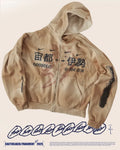 Travis Scott x Fragment x Nike HOUSTON TO ISE MIE 三方聯名拉鍊外套