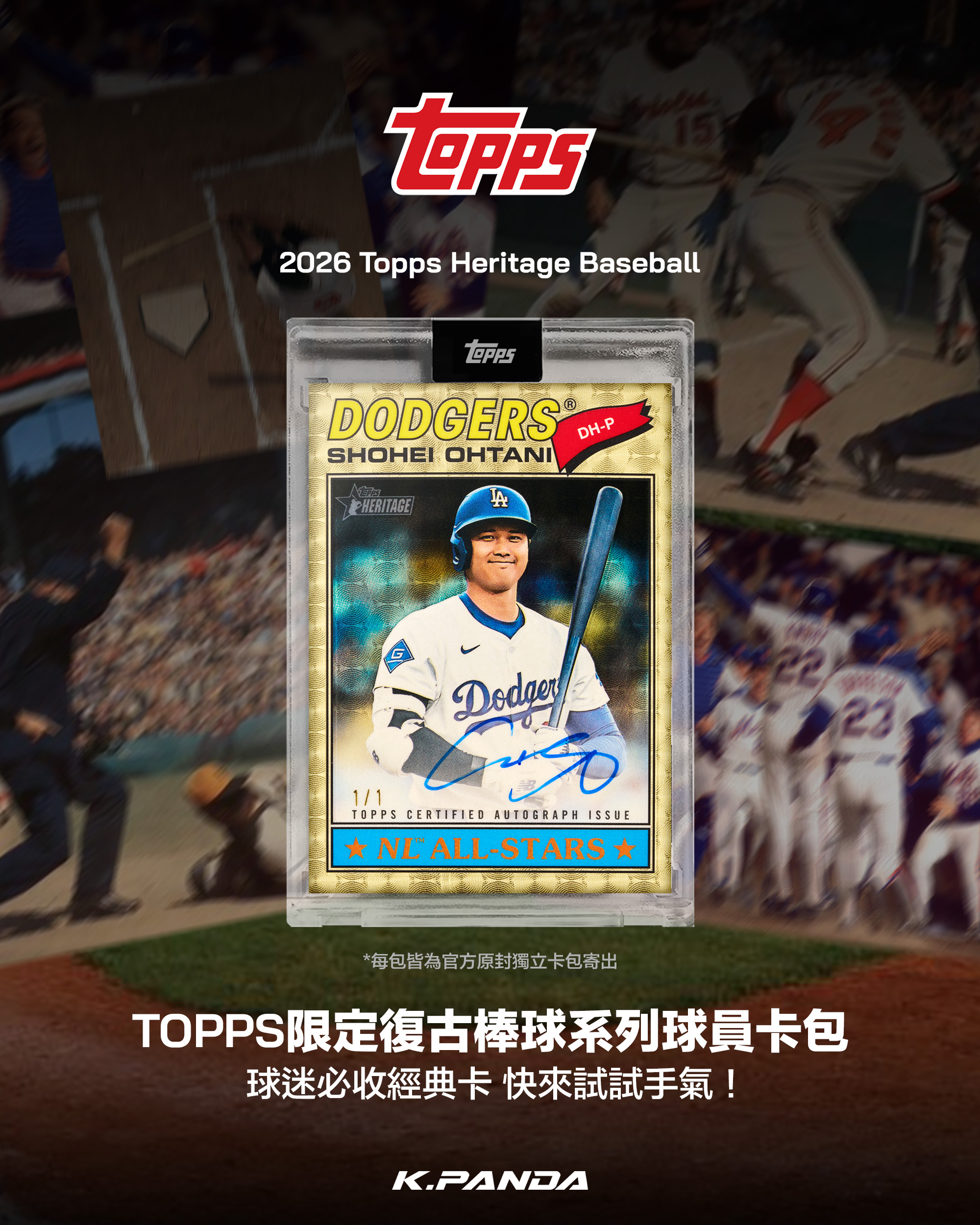 2026 Topps Heritage 復古棒球系列球員卡包｜抽大谷翔平親簽 1/1機會！官方原封卡包 錯過再努力30年（現貨在台）