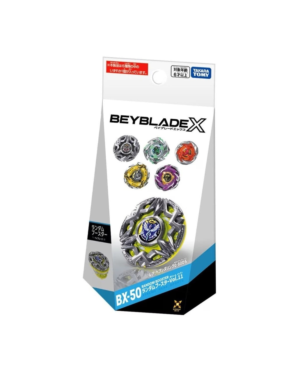 BEYBLADE X 戰鬥陀螺 BX-50 隨機強化組Vol.11 (共6款隨機出貨) 日本正版 TAKARA TOMY 爆旋陀螺