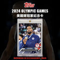 Topps Now Men’s Basketball – 2024 Olympic Games TOPPS NOW® Card 26  超稀有絕版品