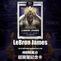 Topps Now LeBron James – 2023-24  Basketball Card LJ-40K 原封厚卡磚 超稀有絕版品
