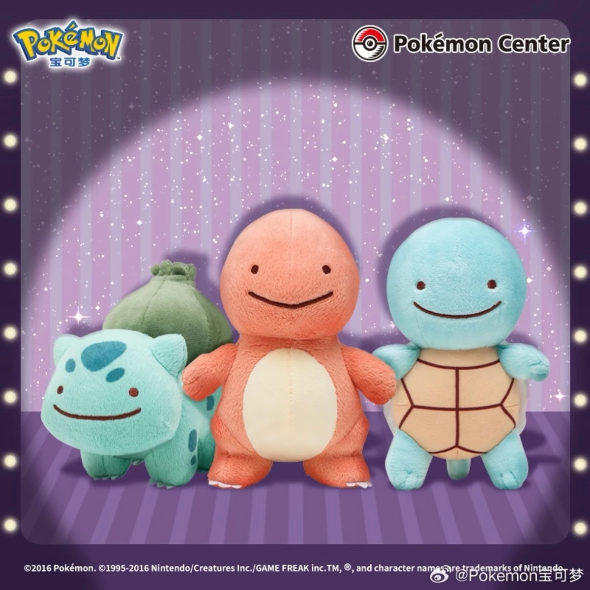 POKÉMON 寶可夢 百變怪變身系列 毛絨 公仔 娃娃 吊飾 共5款