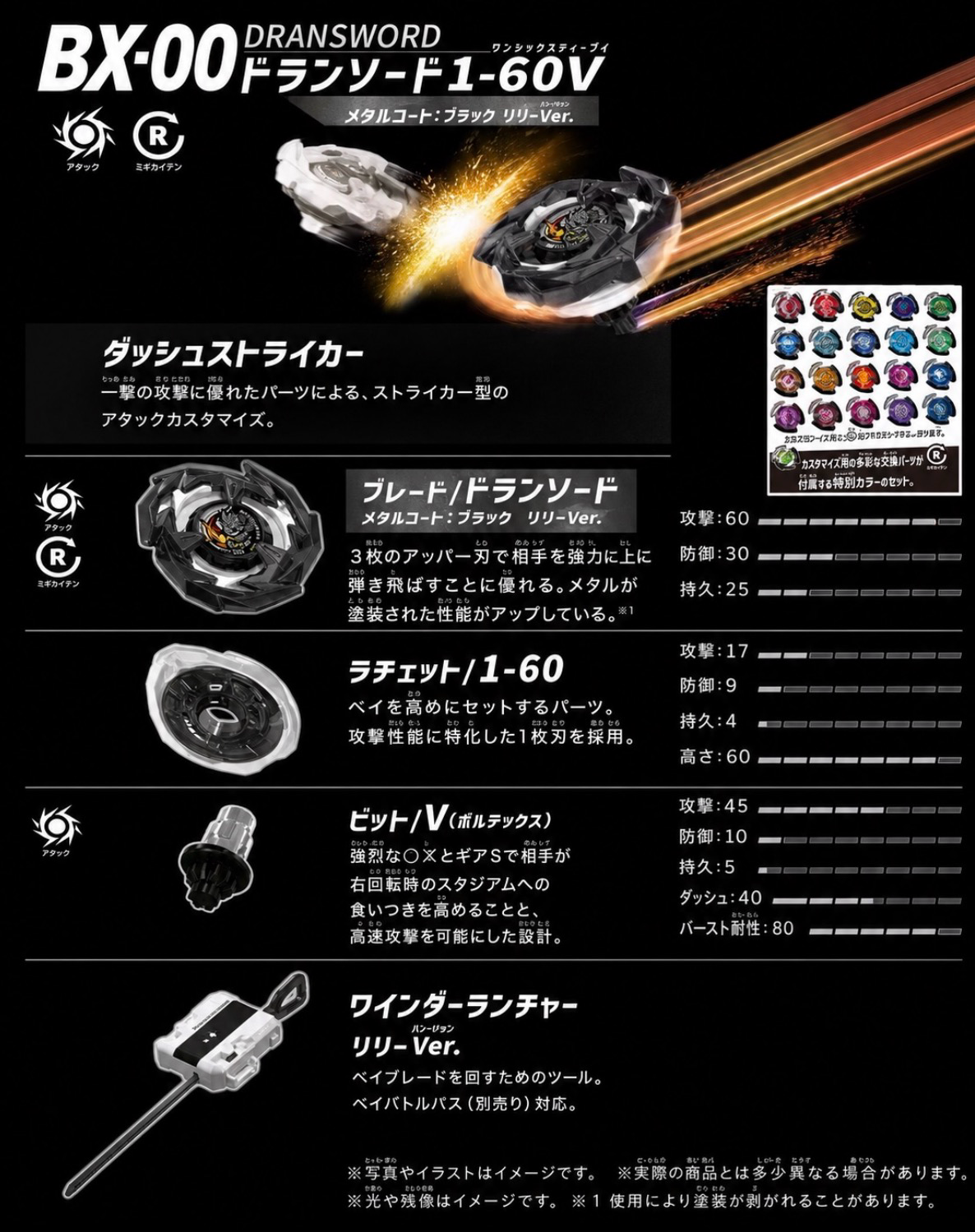 日本正版 BEYBLADE X 戰鬥陀螺 BX-00 蒼龍神劍 1-60V 黑龍 J.League聯盟限定