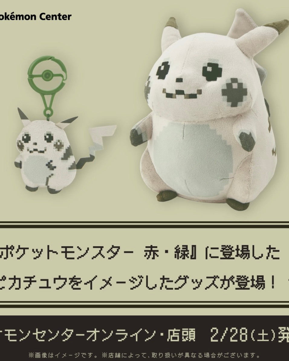Pokémon Center 像素皮卡丘娃娃與吊飾｜商品圖片 4