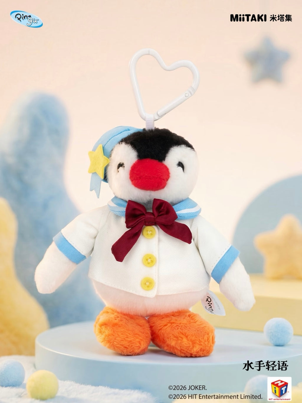 正版授權 PINGU 企鵝家族 PINGA 少女心系列 毛絨 吊飾 盲盒