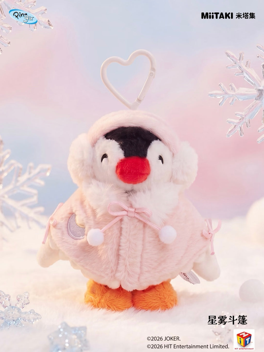 正版授權 PINGU 企鵝家族 PINGA 少女心系列 毛絨 吊飾 盲盒
