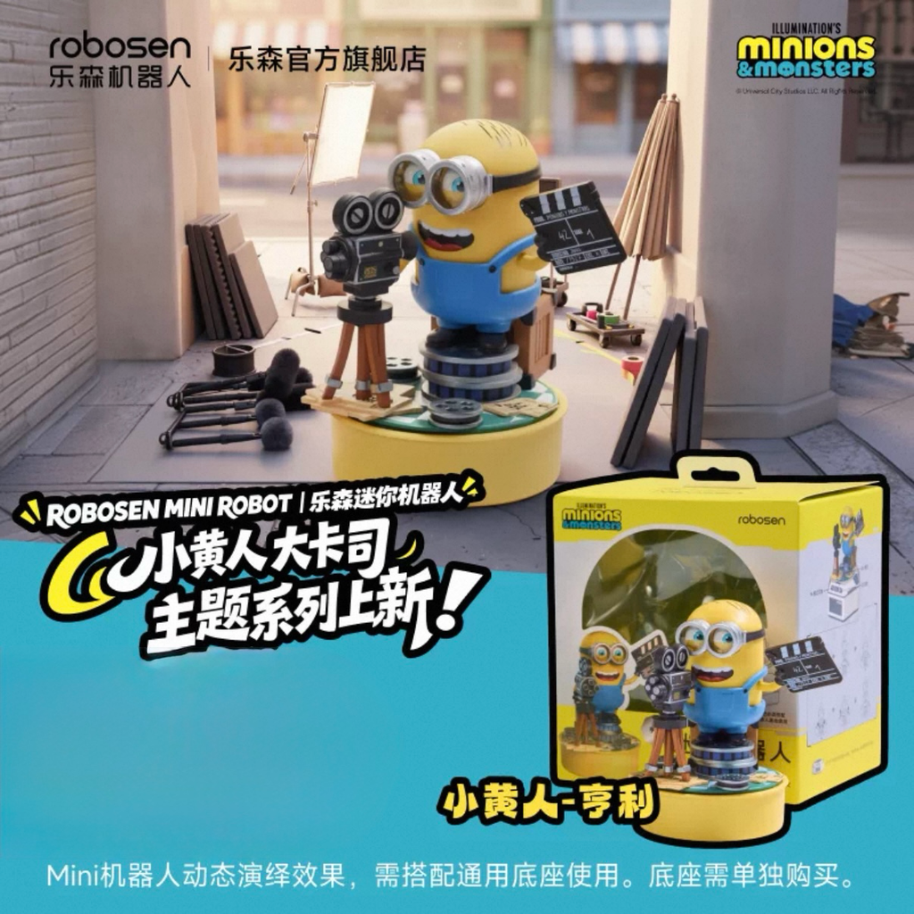 正版授權Robosen x Minions 小小兵與大怪獸 電影周邊 趣味互動 公仔