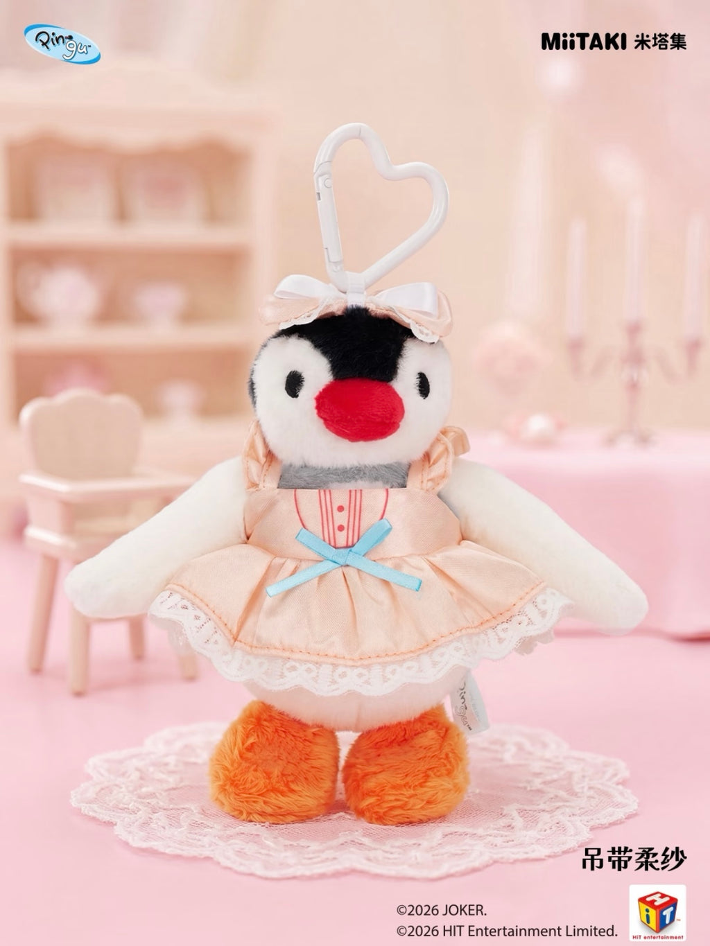 正版授權 PINGU 企鵝家族 PINGA 少女心系列 毛絨 吊飾 盲盒