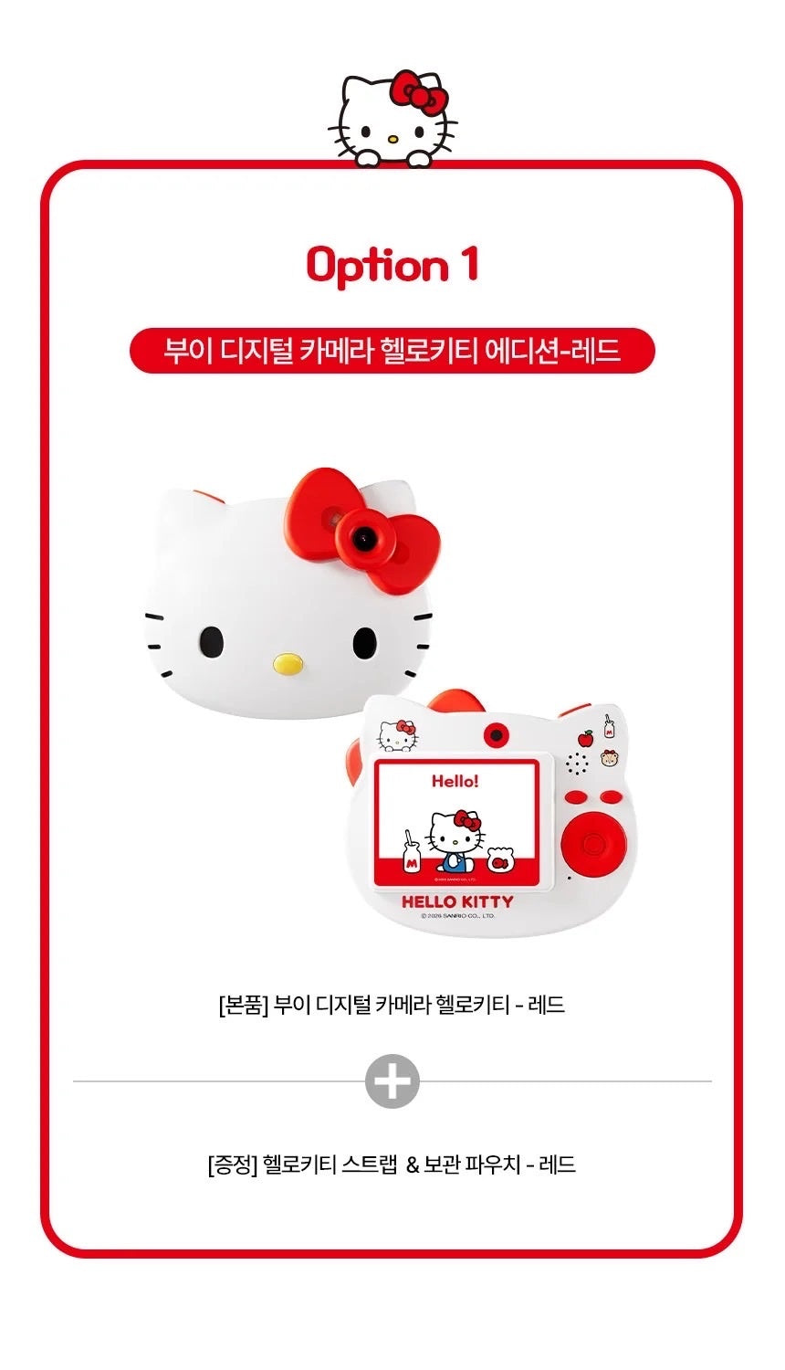 韓國🇰🇷 BOOIE x SANRIO HELLO KITTY 數位相機 前後雙鏡頭 三麗鷗 凱蒂貓