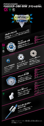 BEYBLADE X 戰鬥陀螺 CX-04 極限衝擊對戰組 日本正版 TAKARA TOMY 爆旋陀螺