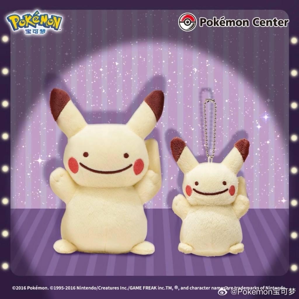 POKÉMON 寶可夢 百變怪變身系列 毛絨 公仔 娃娃 吊飾 共5款