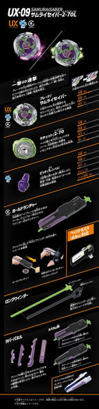 日本正版 BEYBLADE X 戰鬥陀螺 UX-09 武士星劍豪華組