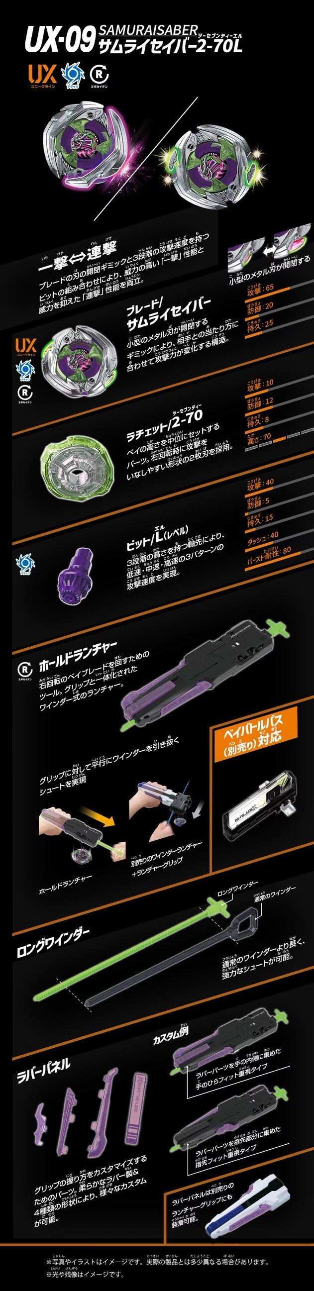 日本正版 BEYBLADE X 戰鬥陀螺 UX-09 武士星劍豪華組