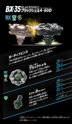 BEYBLADE X 戰鬥陀螺 BX-35 隨機強化組 Vol.04 (隨機出貨） 日本正版 TAKARA TOMY 爆旋陀螺