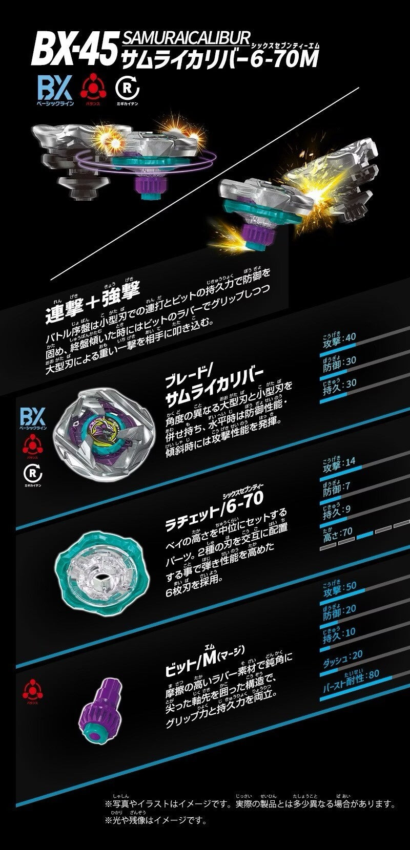 日本正版 BEYBLADE X 戰鬥陀螺 BX-45 武士魂斬 6-70M