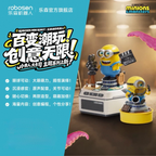 正版授權Robosen x Minions 小小兵與大怪獸 電影周邊 趣味互動 公仔