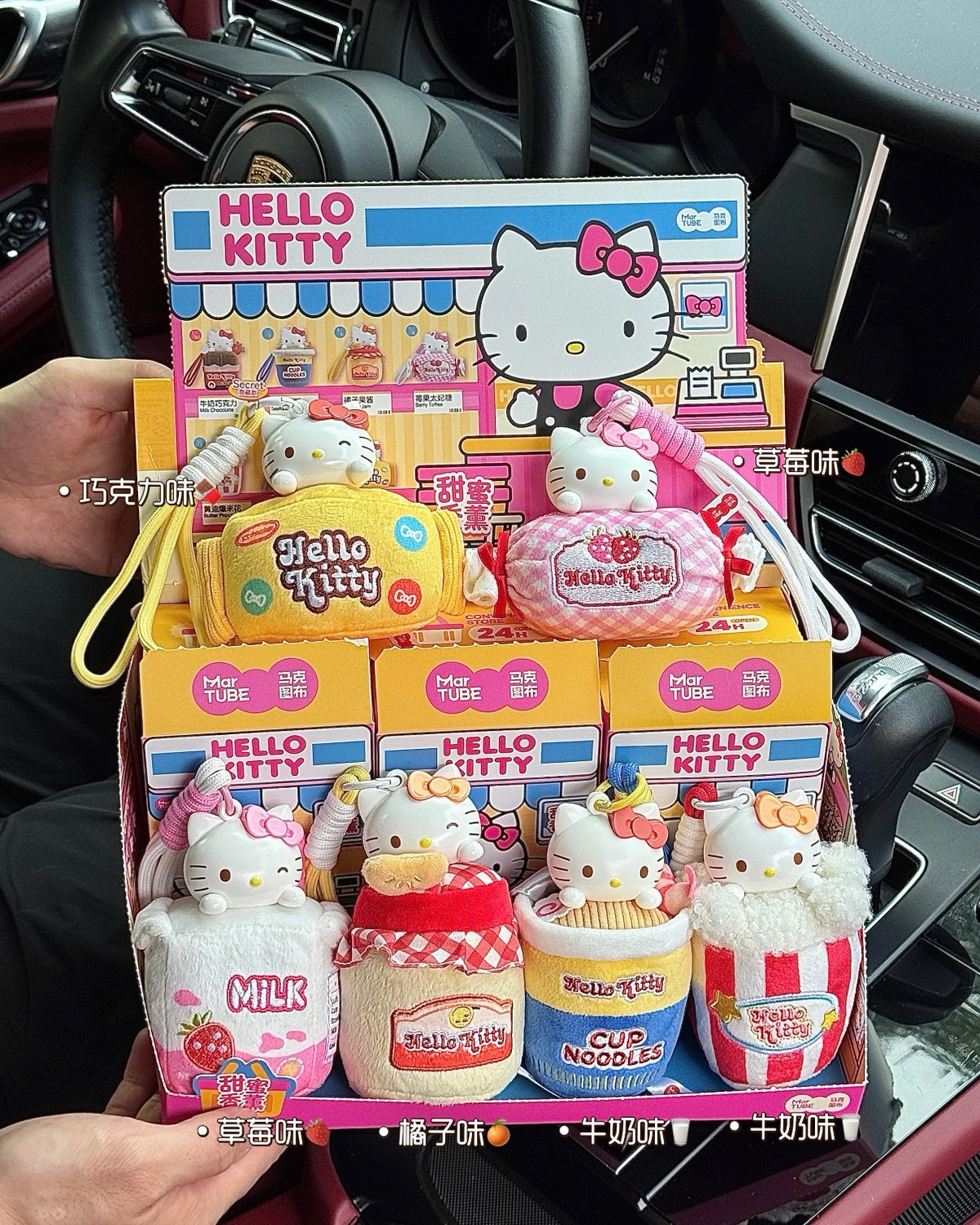 正版授權 三麗鷗 Hello Kitty 便利商店系列 香薰盲盒 毛絨 吊飾 掛件