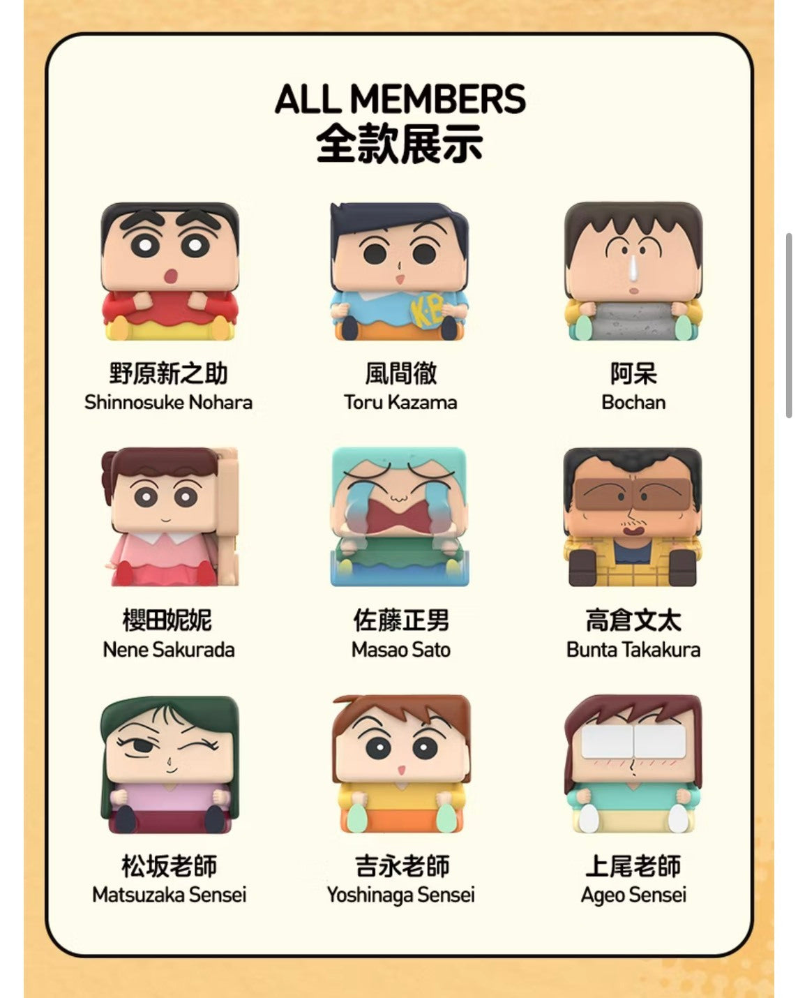 POPMART 泡泡瑪特 蠟筆小新POP CUBE-1/2/3 系列手辦 正版聯名盲盒公仔