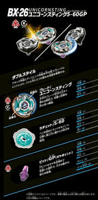 日本正版 BEYBLADE X 戰鬥陀螺 BX-26 獨角刺心