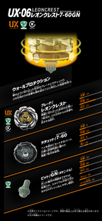 BEYBLADE X 戰鬥陀螺 UX-06 雄獅巔峰 日本正版 TAKARA TOMY 爆旋陀螺
