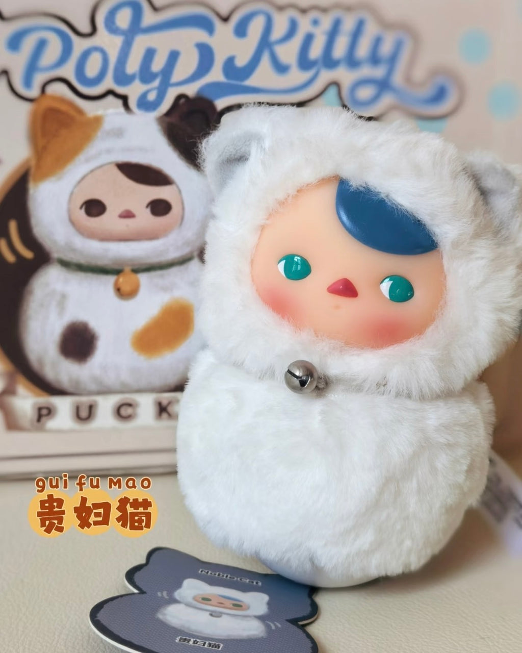 POP MART 泡泡瑪特 PUCKY喵喵 不倒翁系列 糖膠毛絨盲盒