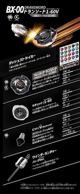 日本正版 BEYBLADE X 戰鬥陀螺 BX-00 蒼龍神劍 1-60V 黑龍 J.League聯盟限定