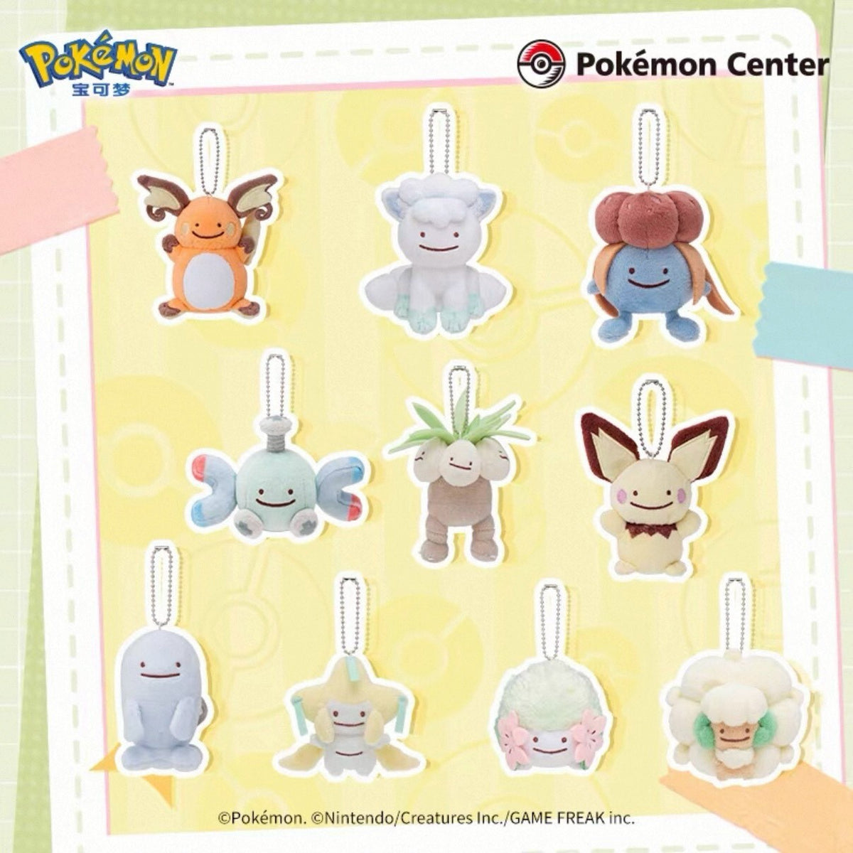 POKÉMON 寶可夢 百變怪變身系列 毛絨 公仔 娃娃 吊飾 共8款