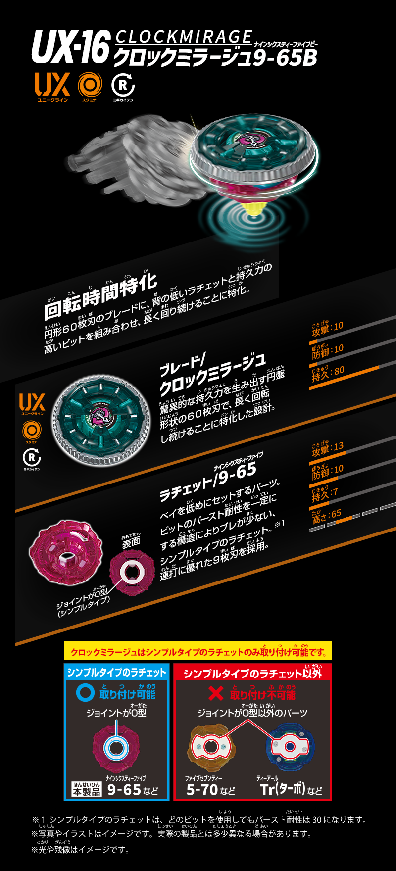 BEYBLADE X 戰鬥陀螺 UX-16 時鐘幻象 隨機強化組 (隨機出貨） 日本正版 TAKARA TOMY 爆旋陀螺