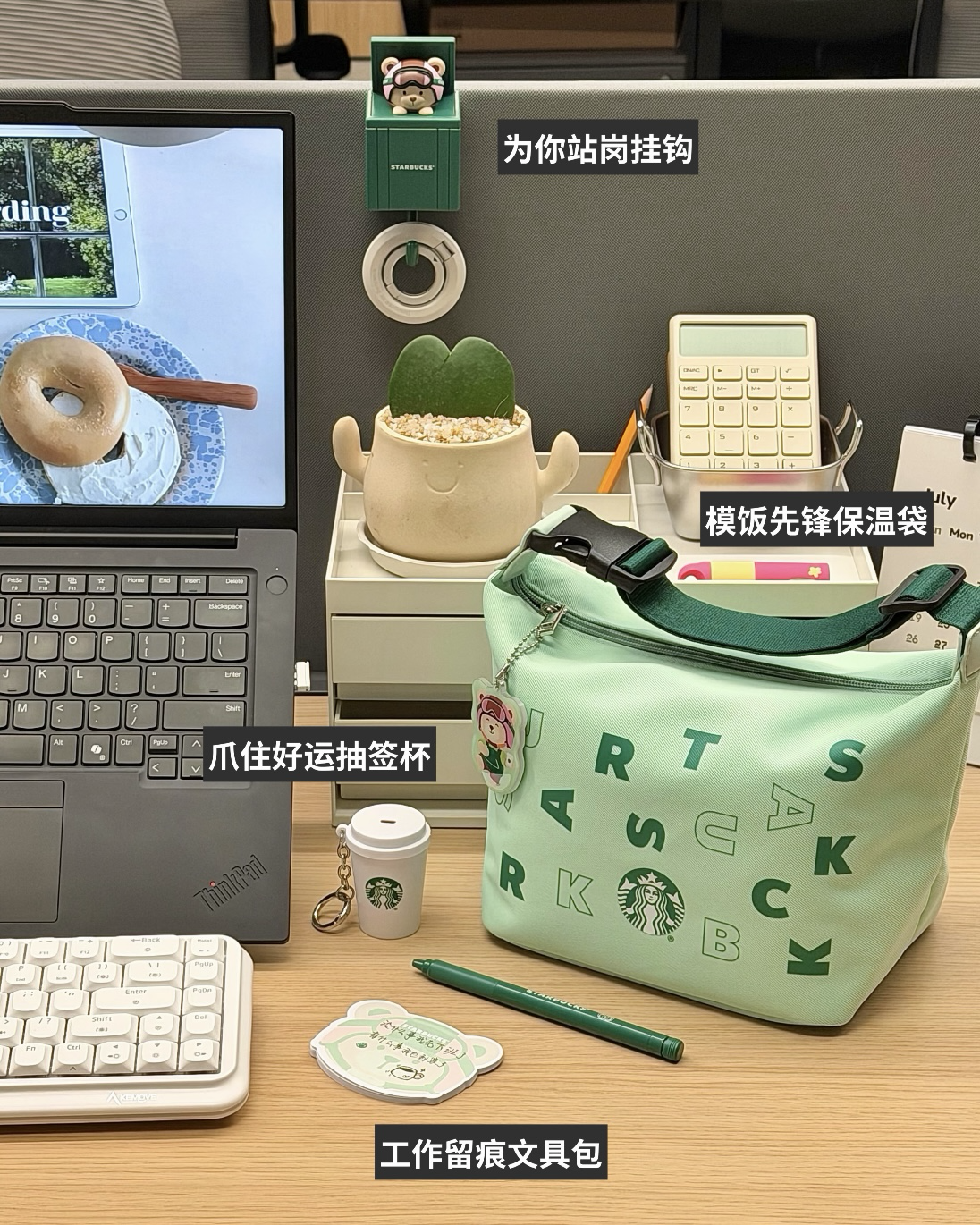 STARBUCKS 星巴克 專星熊打工樂系列 保溫袋 掛勾 吊飾 文具包