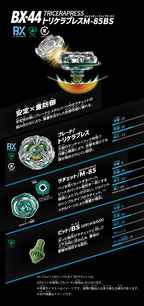 日本正版 BEYBLADE X 戰鬥陀螺 BX-44 三角強襲