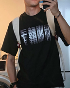 你喝醉了 趣味文字 圓領 短袖 重磅 短Tee 上衣 黑色 白色