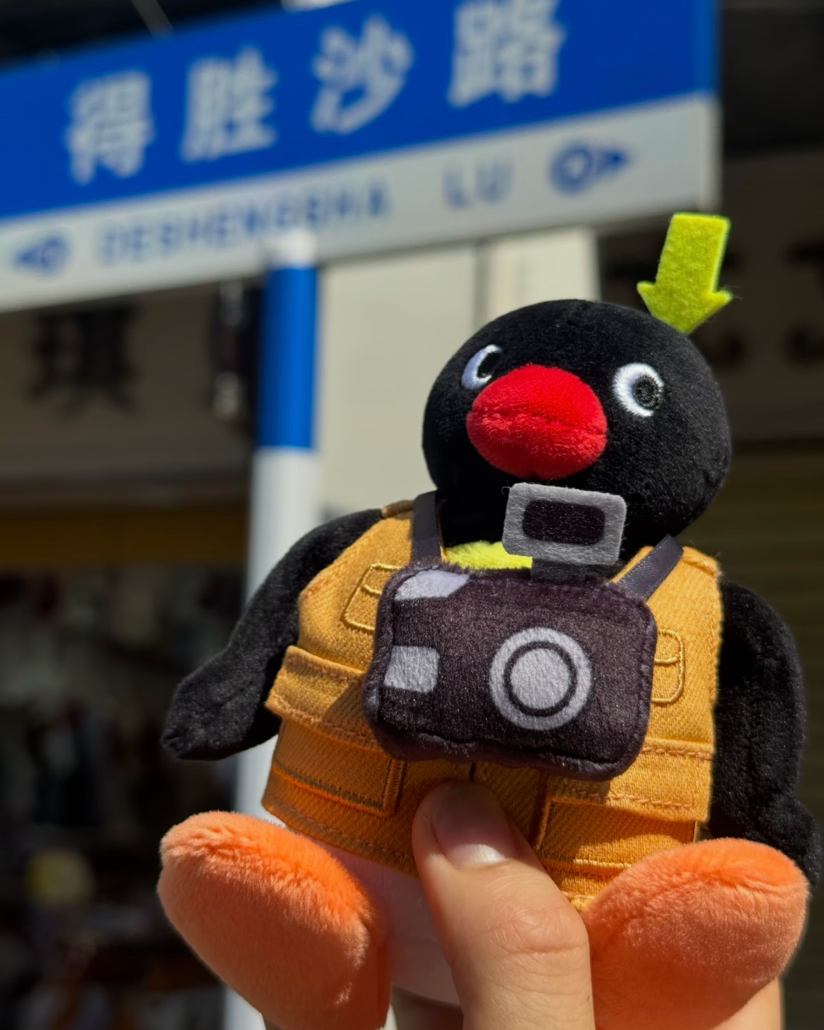 正版授權PINGU 企鵝家族 我有一個朋友系列 毛絨 吊飾 4款