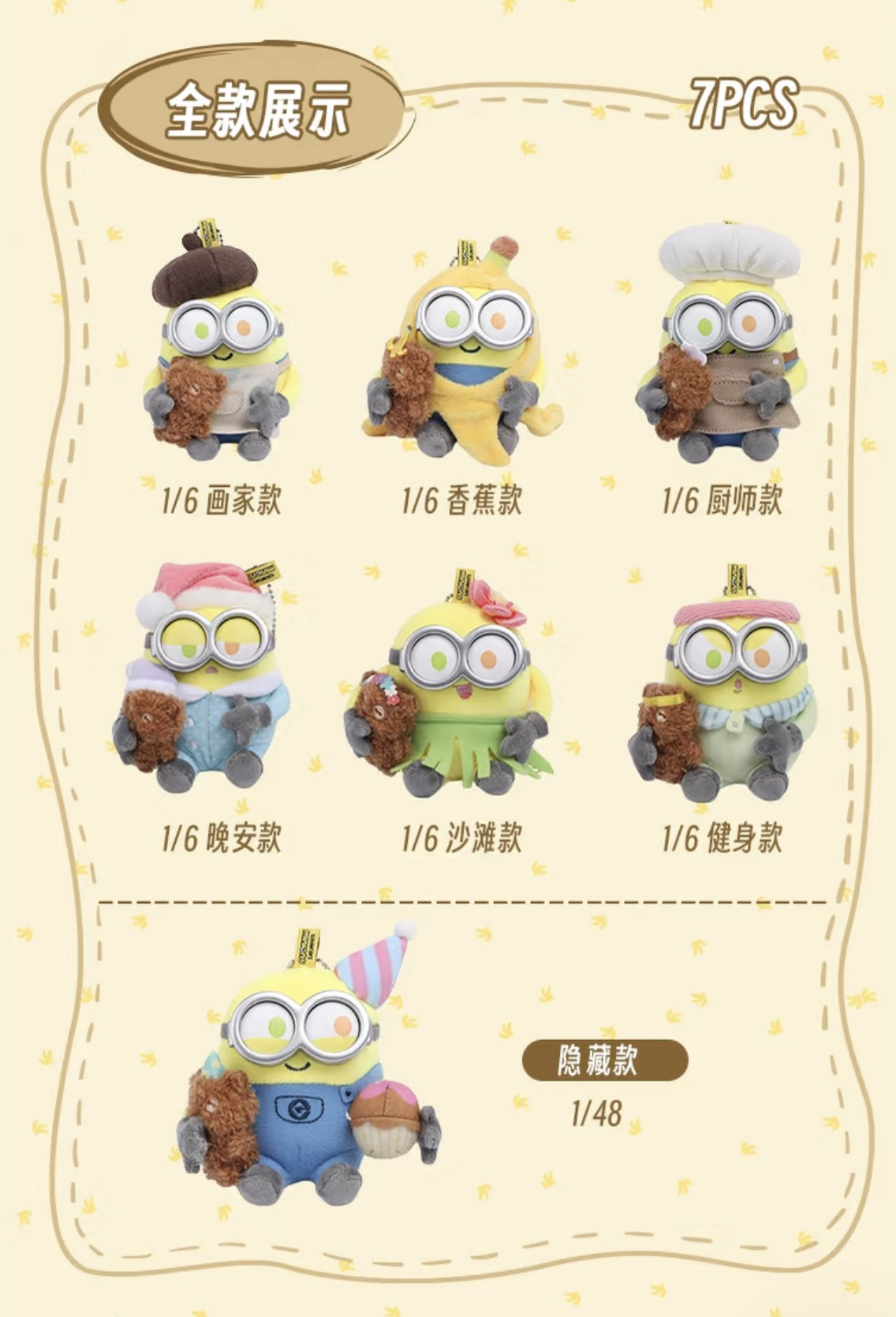 正版授權小小兵 BOB+TIM系列 萌趣日常 盲盒 毛絨 吊飾 挂件