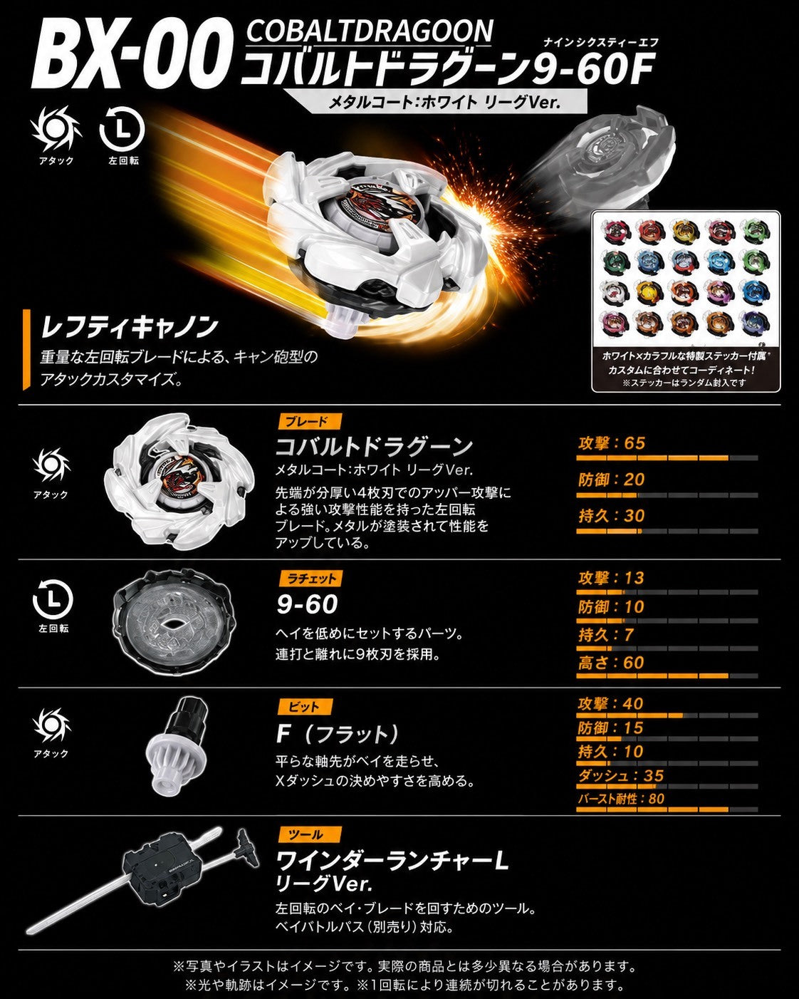 日本正版 BEYBLADE X 戰鬥陀螺 BX-00蒼穹龍騎士9-60F J. 白龍