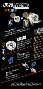日本正版 BEYBLADE X 戰鬥陀螺 UX-20 榮耀女武神 LF