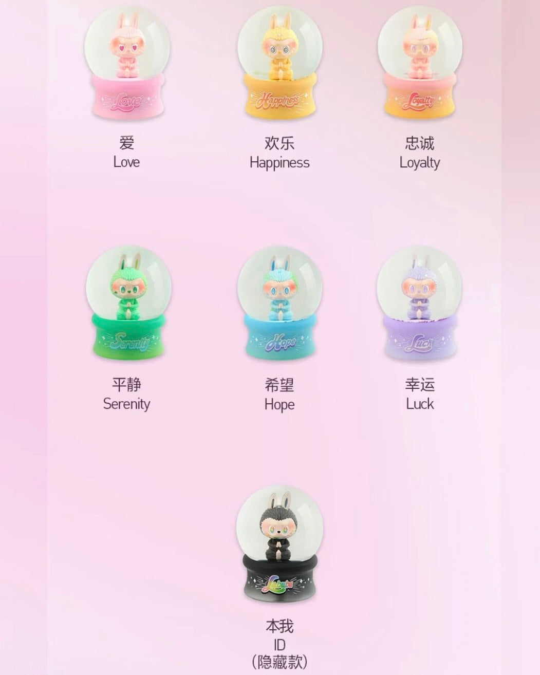 POPMART 泡泡瑪特 Labubu 前方高能 水晶球系列 拉布布 公仔 盲盒