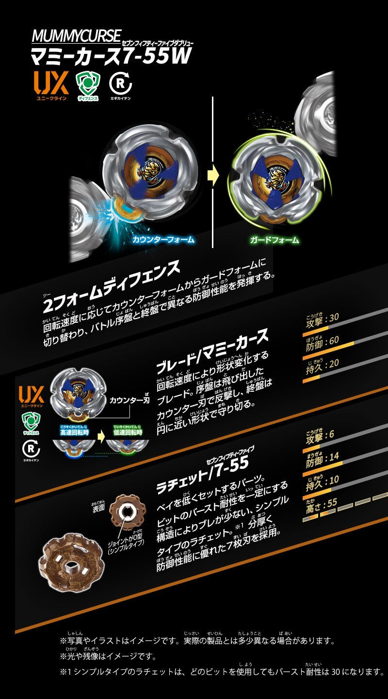 日本正版 BEYBLADE X 戰鬥陀螺 UX-18 隨機強化組Vol.8 (共6款隨機出貨)