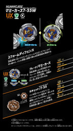 日本正版 BEYBLADE X 戰鬥陀螺 UX-18 隨機強化組Vol.8 (共6款隨機出貨)