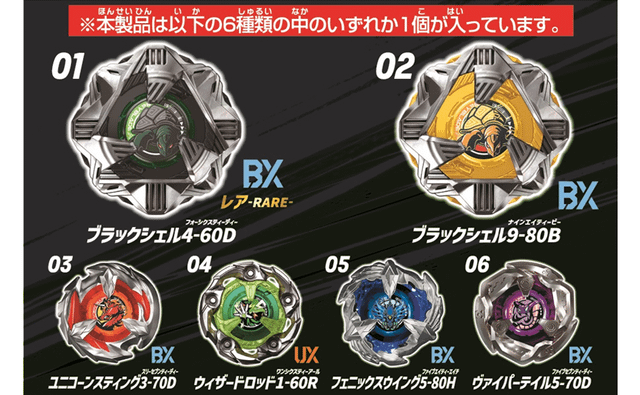 BEYBLADE X 戰鬥陀螺 BX-35 隨機強化組 Vol.04 (隨機出貨） 日本正版 TAKARA TOMY 爆旋陀螺