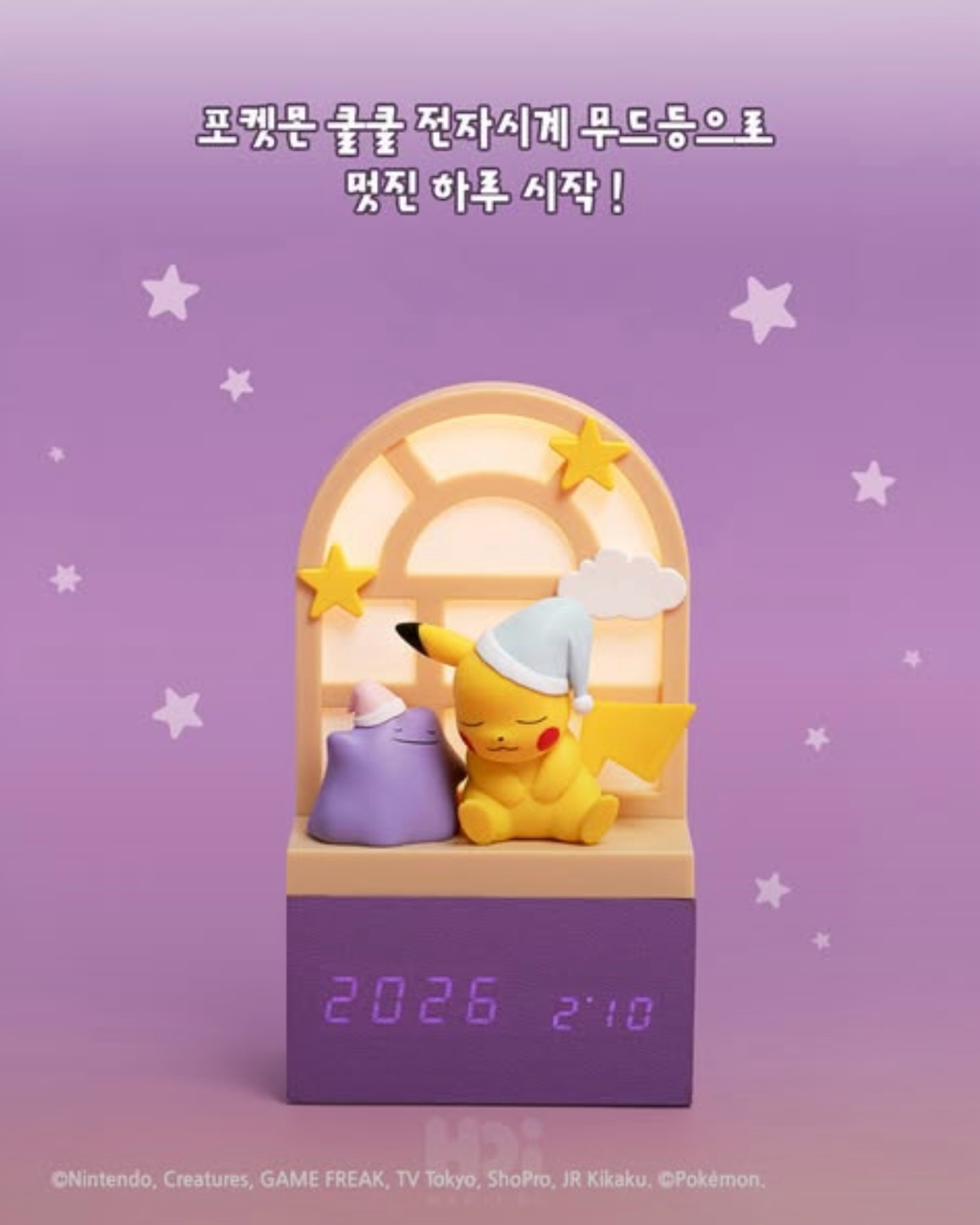 HANILDI × Pokémon 皮卡丘與百變怪夜燈電子時鐘｜商品圖片 3