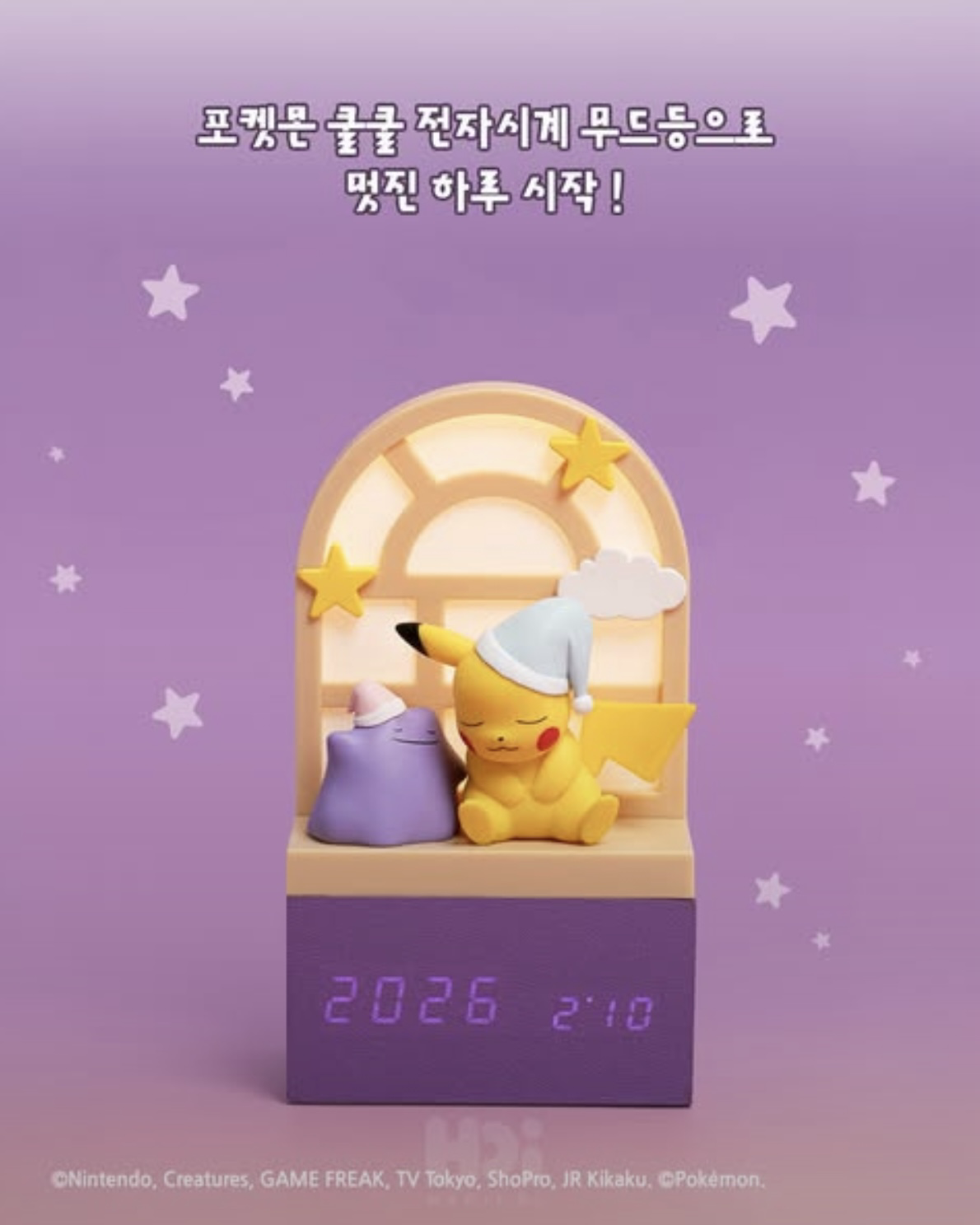 HANILDI × Pokémon 皮卡丘與百變怪夜燈電子時鐘｜商品圖片 3