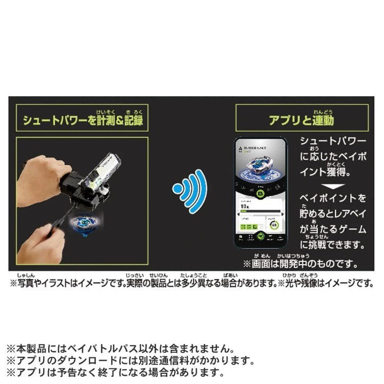 BEYBLADE X 戰鬥陀螺 BX-09 戰鬥陀螺X通行證 日本正版 TAKARA TOMY 爆旋陀螺